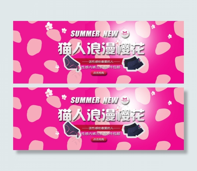 淘宝内衣海报