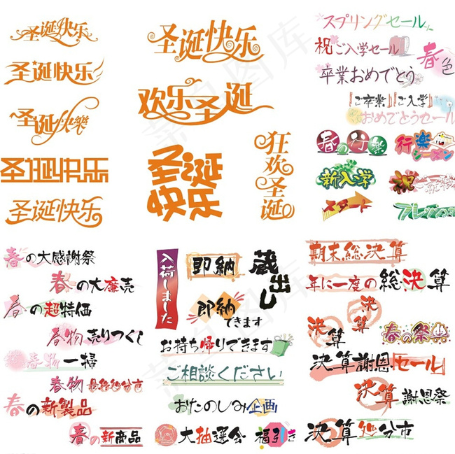多种字体设计图片psd模版下载