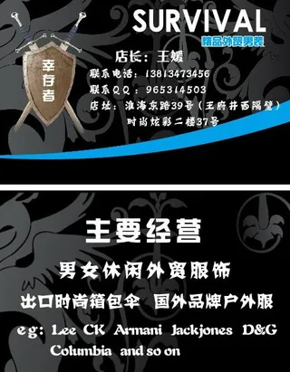 原创外贸男装名片图片
