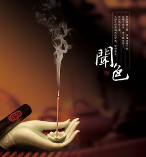 闻色识香香薰文化PSD素材