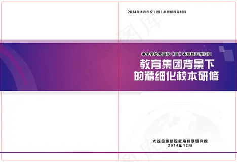 书皮封面 书皮封面