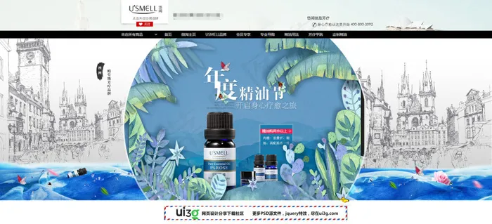 淘宝家纺产品海报psd模版下载