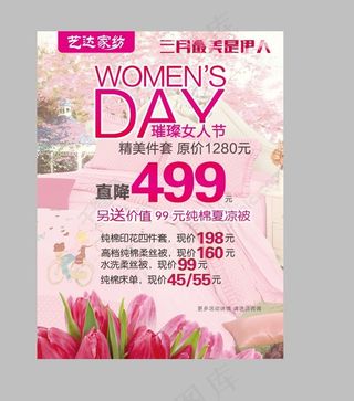 女人节海报