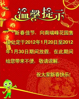 温馨提示图片 温馨提示图片