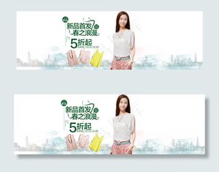 淘宝春季女装新品促销海报psd素材