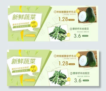 新鲜蔬菜促销图片