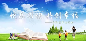 读书背景图片