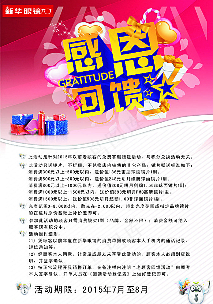 台签图片cdr矢量模版下载