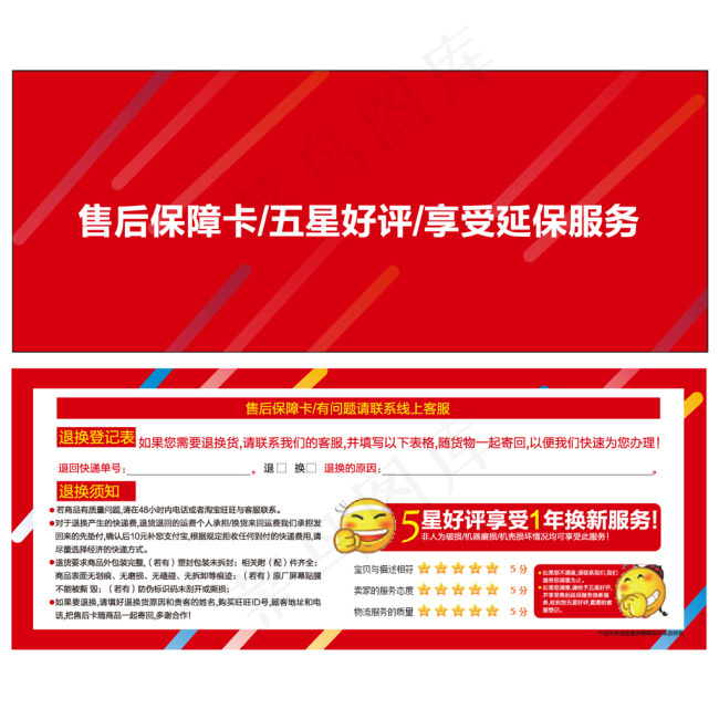 五星好评优惠券ai矢量模版下载