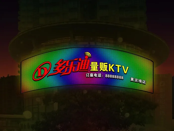 ktv门头效果图图片(3500X2822(DPI:96))psd模版下载