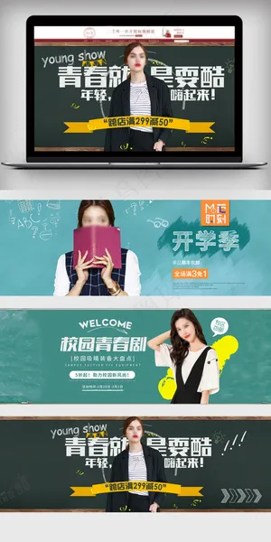 天猫淘宝女装首页上新海报设计