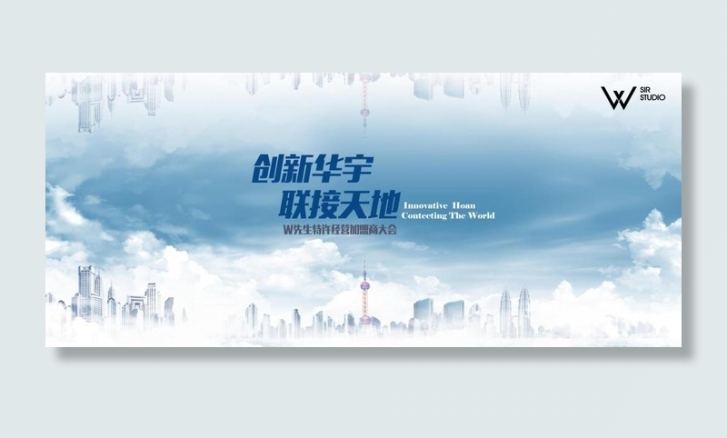 ［W先生］ 时尚城市展板背景(9449X4134(DPI:300))psd模版下载