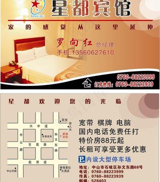 星都宾馆图片