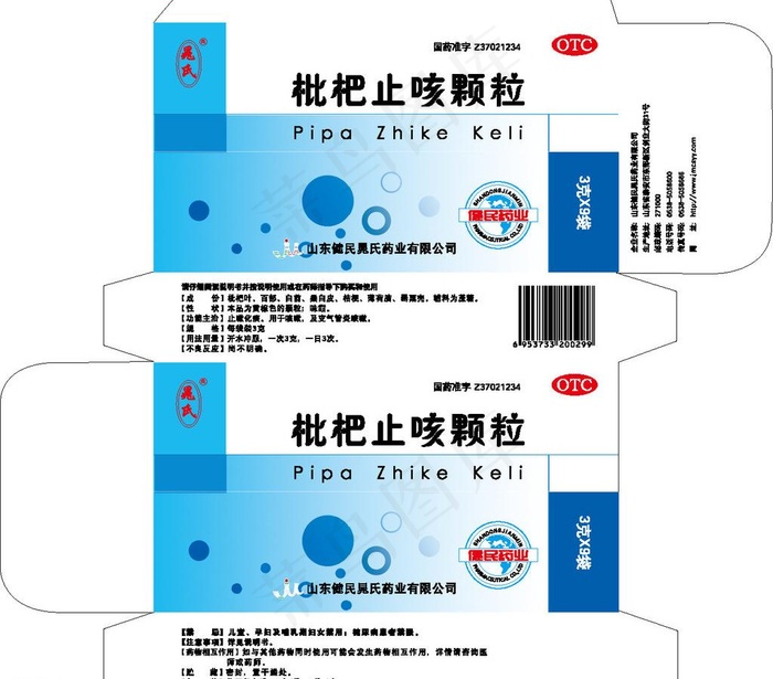 药品包装图片ai矢量模版下载