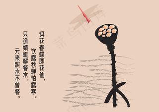中国风---草虫国画