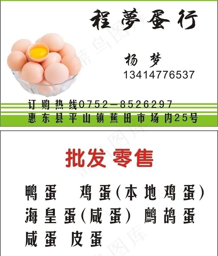 名片图片cdr矢量模版下载