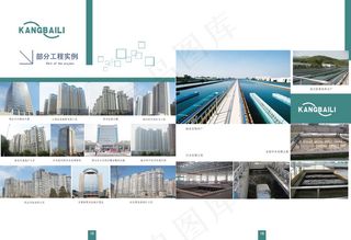建筑工程公司工程案例画册PS