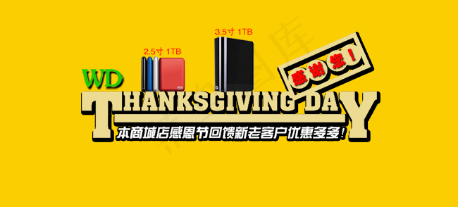 移动硬盘海报设计psd模版下载
