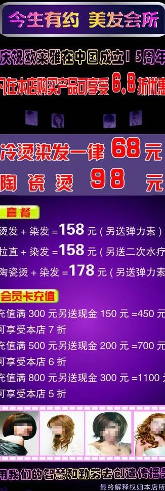 理发店活动海报图片psd模版下载