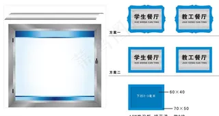 橱窗和餐厅牌子图片