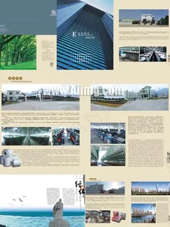 福建经纬集团画册 福建经纬集团画册