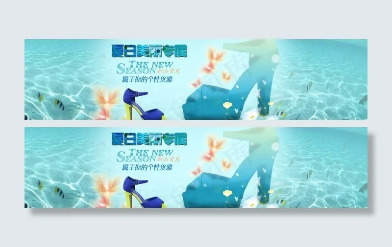 夏日女鞋全屏轮播广告图片psd模版下载
