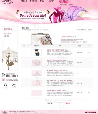 美容化妆网站图片