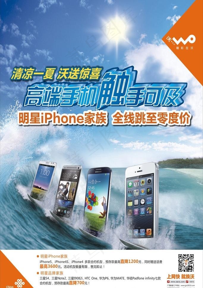 联通 高端手机图片cdr矢量模版下载