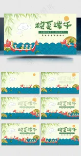 最新端午节视频AE模板背景音乐卡通...