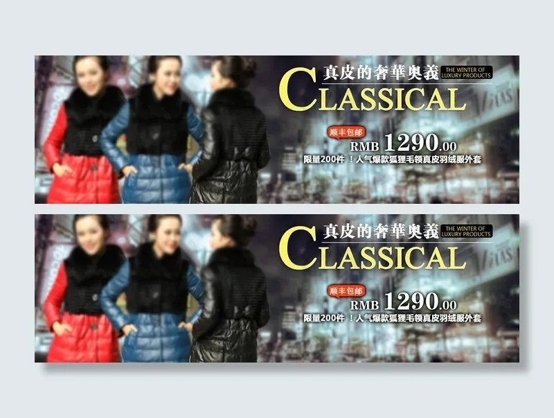 羽绒服海报图片psd模版下载