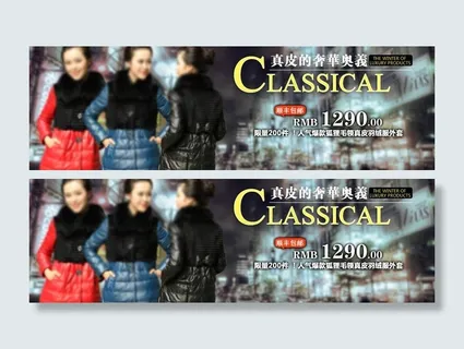 羽绒服海报图片