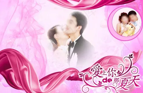 爱情婚纱模板图片