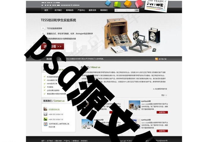 网站首页图片psd模版下载