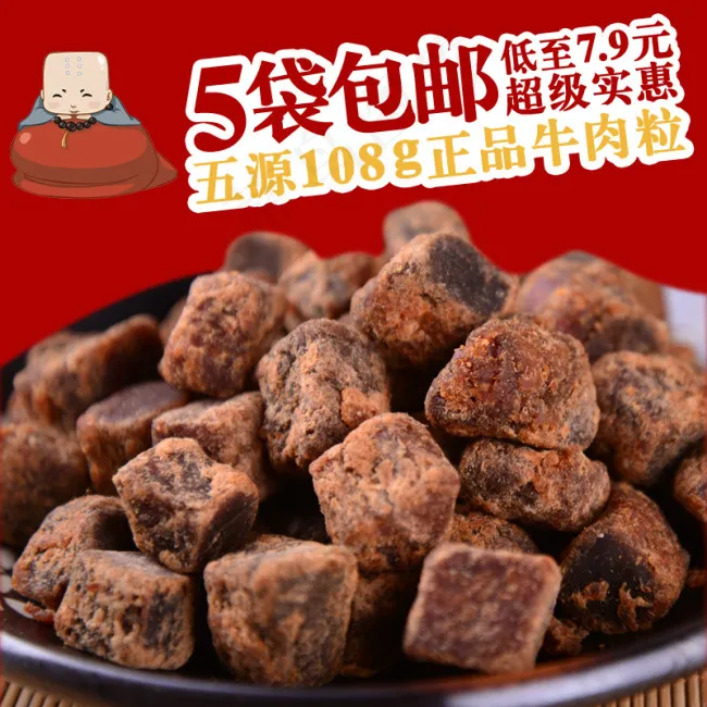 食品直通车图片psd模版下载