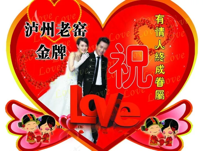 桃心图片psd模版下载