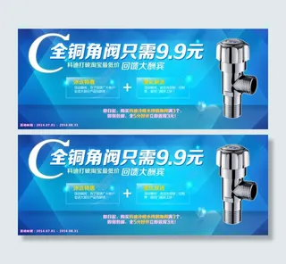 角阀海报海报模板蓝色背景