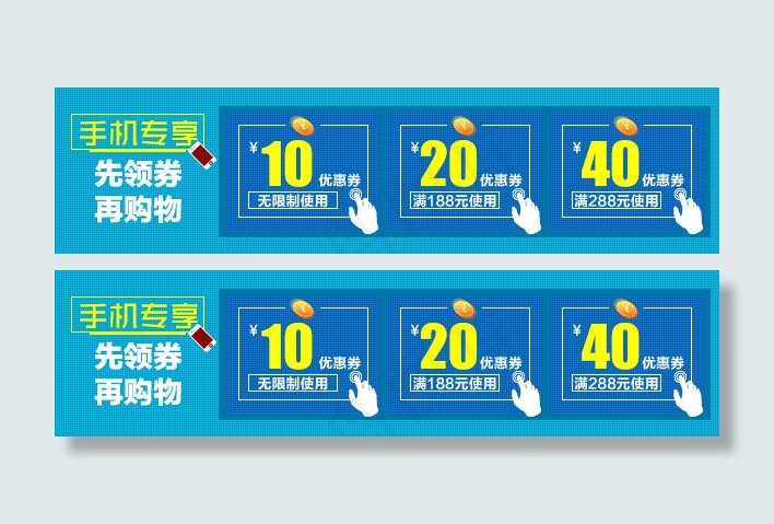 手机无线端优惠券608psd模版下载