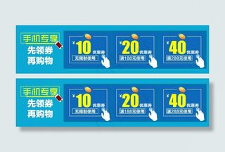 手机无线端优惠券608