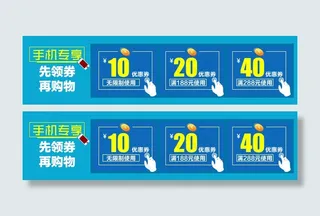 手机无线端优惠券608