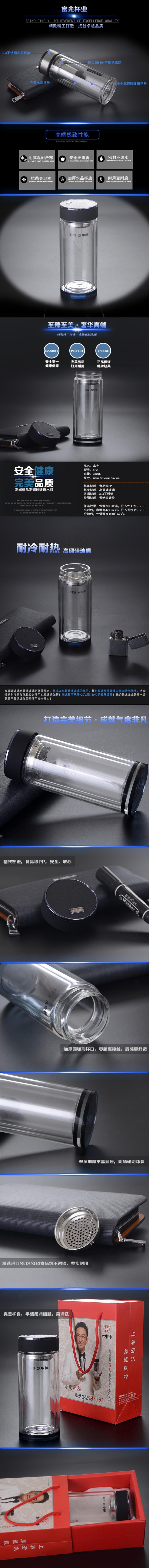 玻璃杯详情页psd模版下载