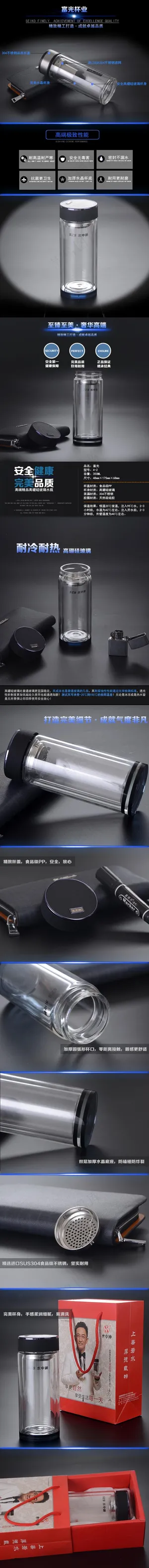 玻璃杯详情页 玻璃杯详情页