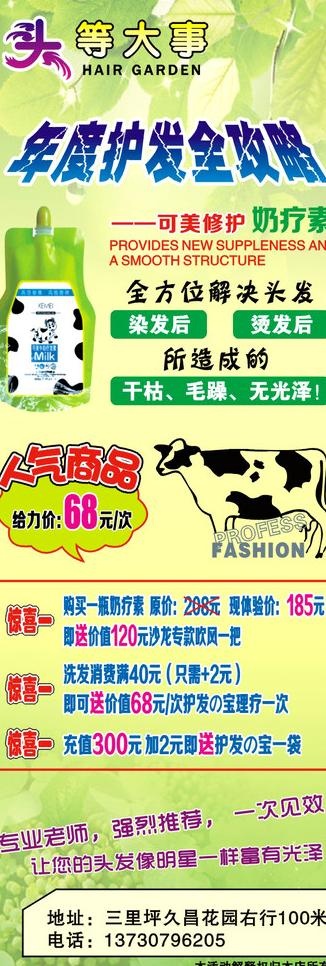 美发店x展架图片