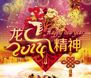龙马精神PSD素材