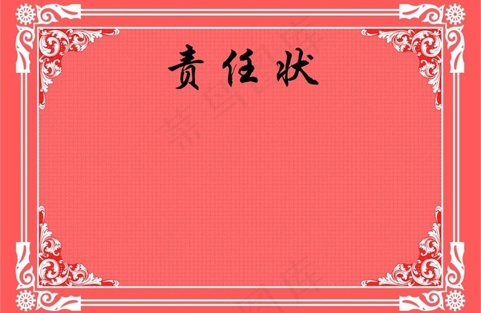 证书cdr矢量模版下载
