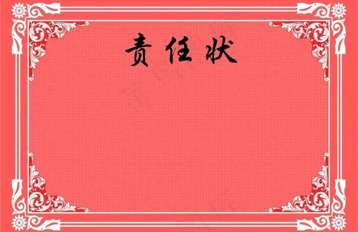证书cdr矢量模版下载