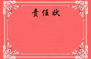 证书