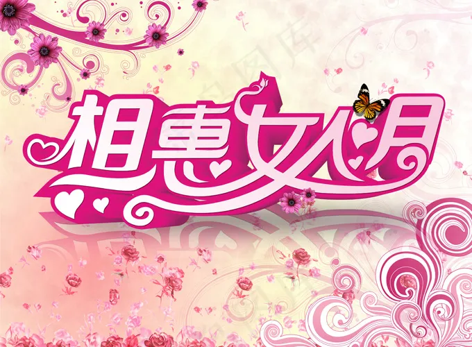 相惠三月天美丽女人月PSD素(4016X2953(DPI:300))psd模版下载