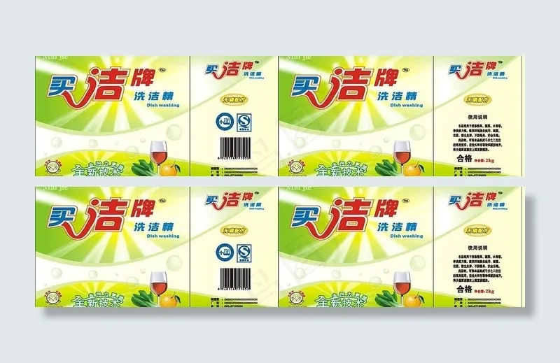 洁牌洗洁精图片cdr矢量模版下载