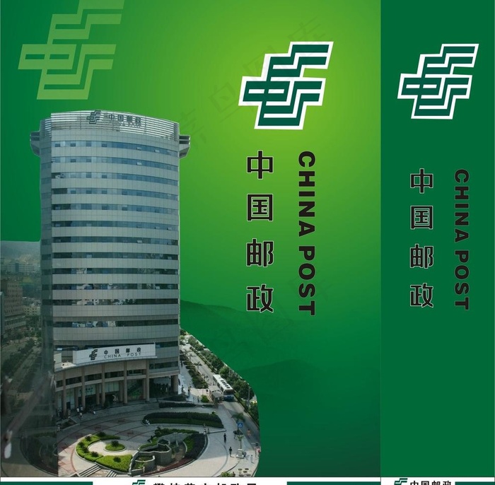 中国邮政攀枝花手提袋图片cdr矢量模版下载