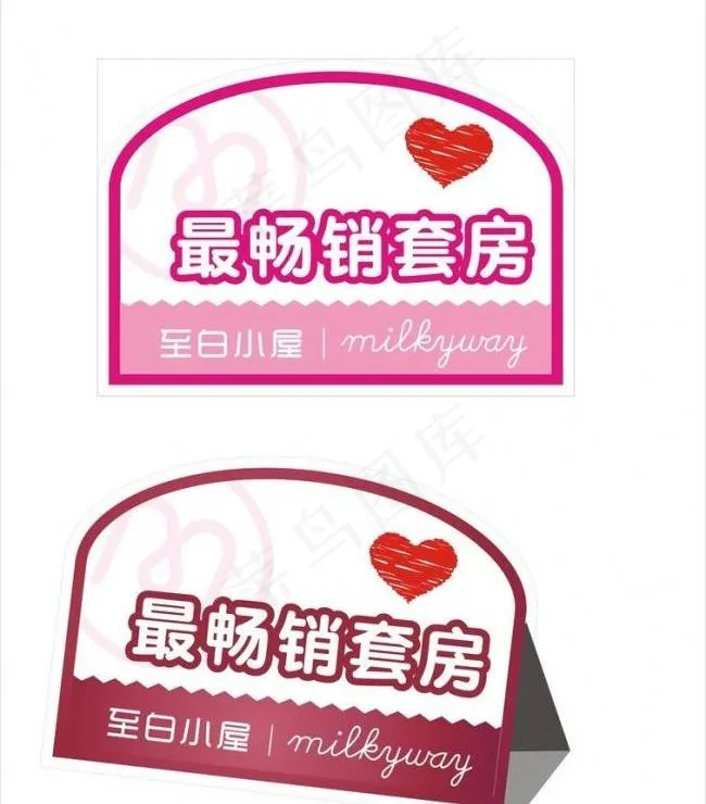 指示牌图片cdr矢量模版下载